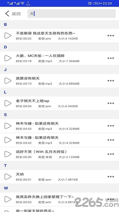 音频提取剪辑器app v8.8.27 安卓版 3