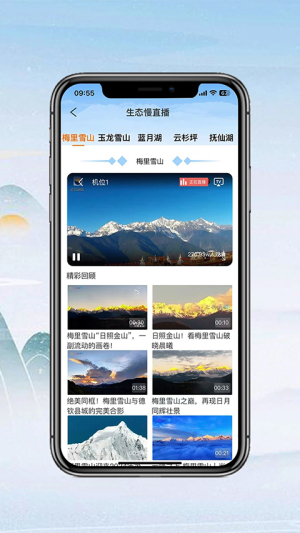 七彩云端 v5.1.6 手机版 0