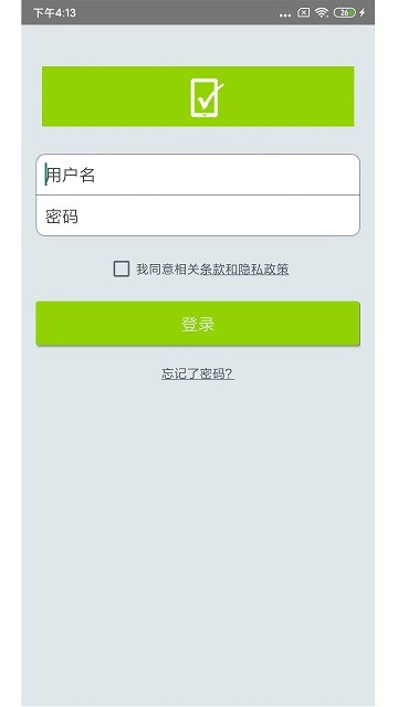 ctr问卷宝平台(PanelSmart) v4.3.0 安卓版 3