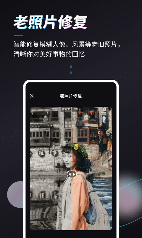 styler app官方版 v3.10.0.2 安卓版 0
