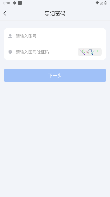 飞鸽互联最新版本 v25.11.12.01 安卓版 3