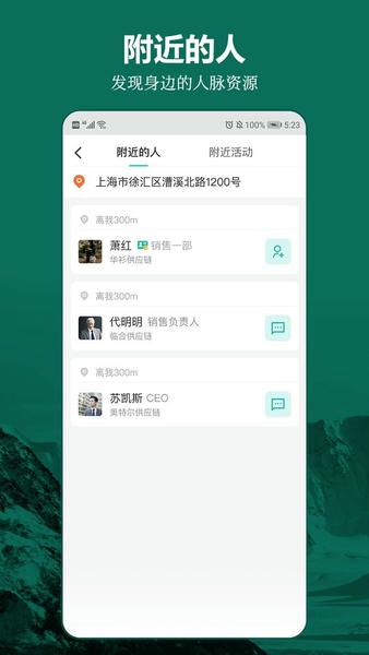 牧集终端网 v2.23.3 最新版 0