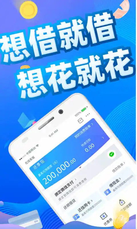 还享花软件 v3.33.1 安卓版 2