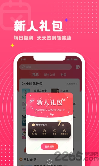 腐竹免费小说app v1.0.46 安卓版 0