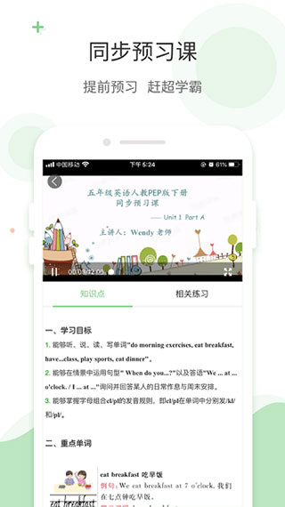 爱点读app v8.1.2 安卓版 1
