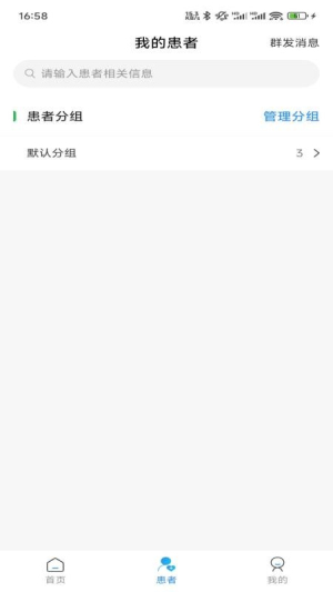 小淮中医 v1.4.3 安卓版 2