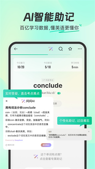 扇贝单词英语版app v6.1.901 安卓版 3