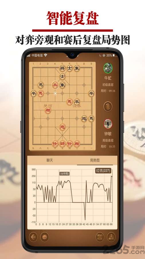 王者象棋app对弈平台 v3.1.3 安卓官方版 2