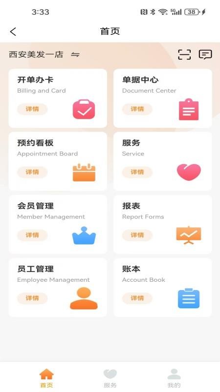 亿多鑫 v8.2.25 最新版 1