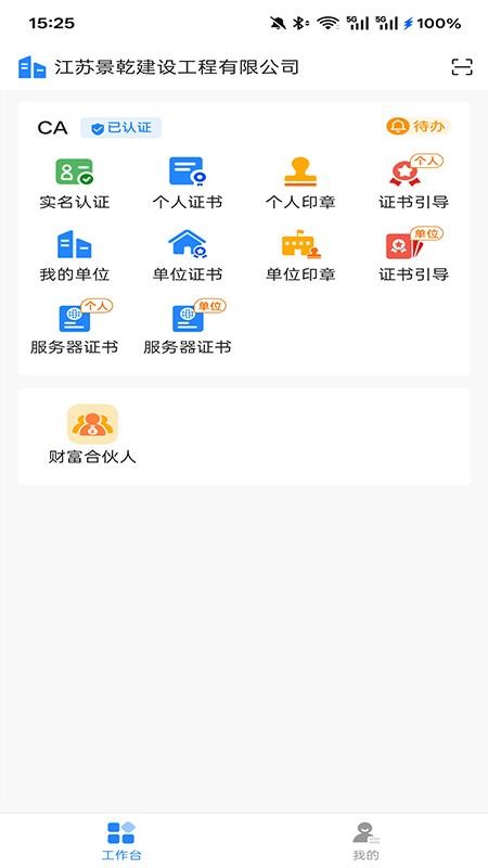 皓盘云建 v9.0 最新版 1