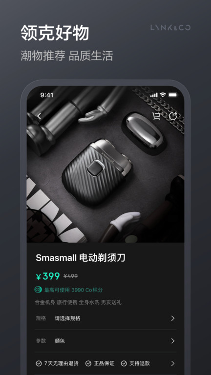 lynkco领克汽车app v4.0.9 安卓版 3