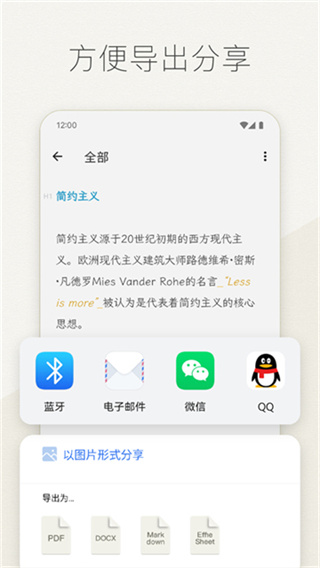 Effie写作 v5.1.3 安卓版 1