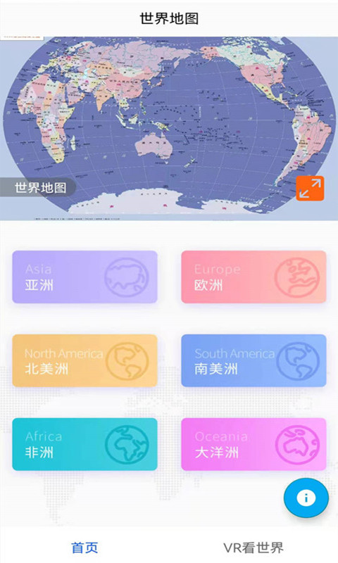 实景地图2026高清最新版 v2.2 安卓版 3