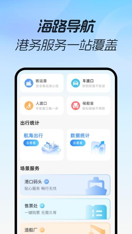 免费3d极速导航 v1.0.0安卓版 3