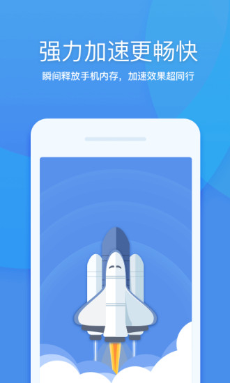 360清理大师稳定版app v8.8.1 安卓版 0
