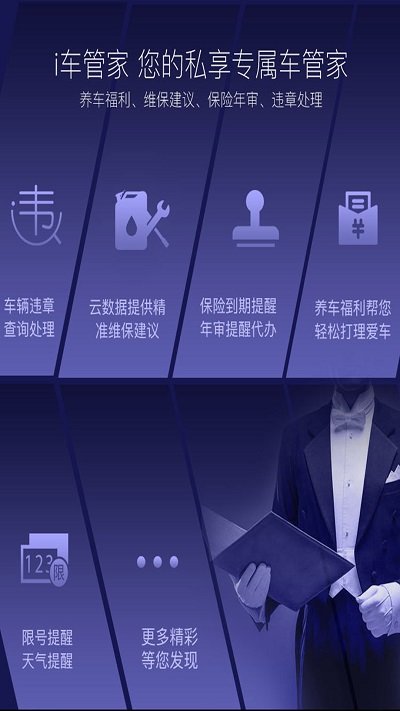 i车i生活官方版 v4.6.9 安卓版 1
