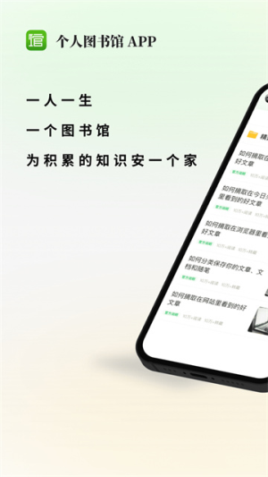 个人图书馆 v7.7.6 最新版 2