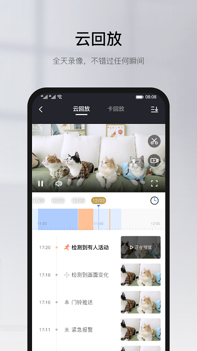 yoosee旧版 v6.38.1 安卓不升级版 1