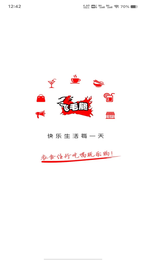 府谷飞毛腿 v12.4.0 最新版 1
