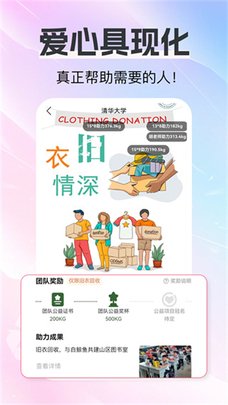 白鲸鱼旧衣服回收 v4.6.3 手机版 2