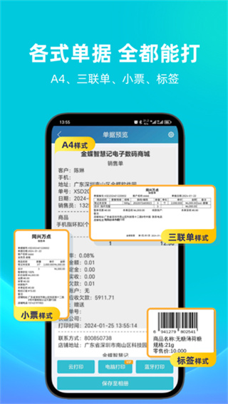 智慧记 v7.2.3 安卓版 1