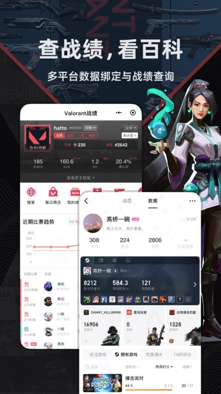 绝地求生kda查询软件手机版(小黑盒) v1.3.380 安卓最新版 1