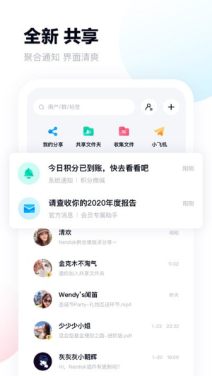 百度网盘 v13.17.4 安卓版 1