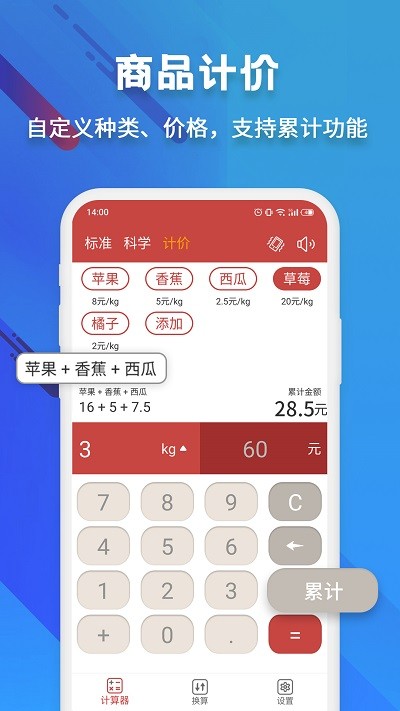 米度科学计算器app v20251228.1 安卓版 3