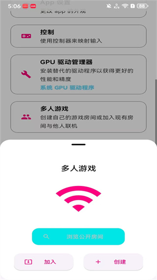 Eden模拟器 v0.2.0 安卓版 4