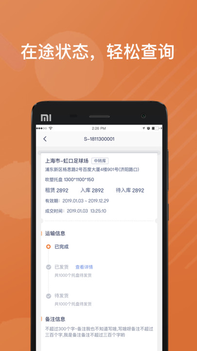 乐橘云盘软件 v2.8.1 安卓最新版 1