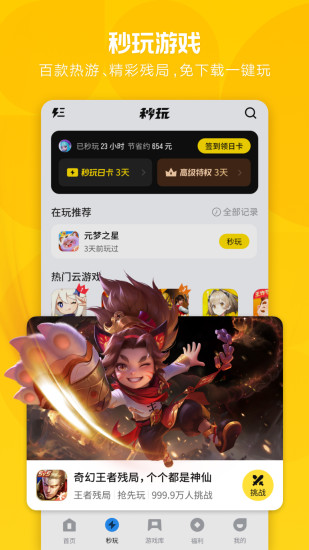 2026应用宝 v9.1.5 0