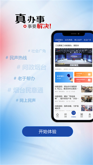 烟海e家 v2.2.34 最新版 2