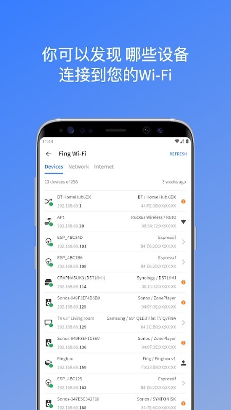 fing网络扫描仪官方版 v12.11.5安卓最新版 3