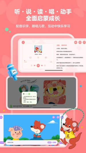 红袋鼠爱悦读 v1.1.0 安卓版 2