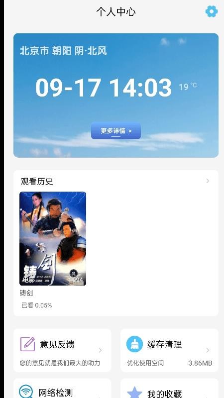 六六影视大全 v1.2.8 最新版 1