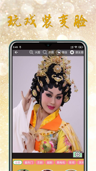 粤剧迷app v1.6.1 安卓版 1