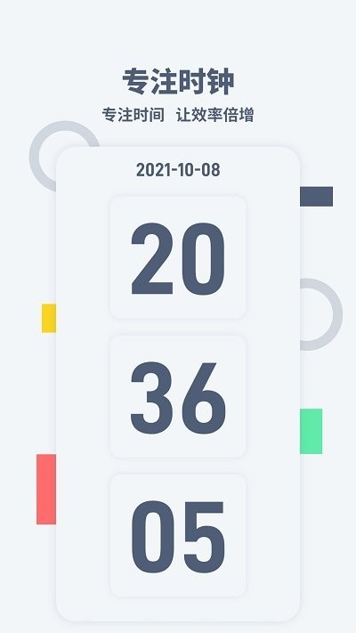 手机桌面时间app v1.2.1 安卓版 0
