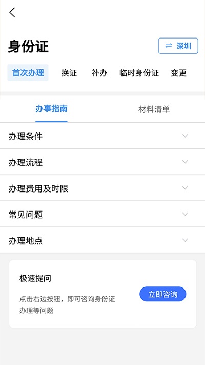 上海本地宝app手机版(本地宝) v4.0.0 安卓版 1