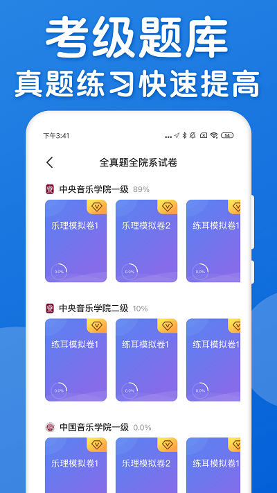 乐理手册手机版 v2.5.4 安卓版 0