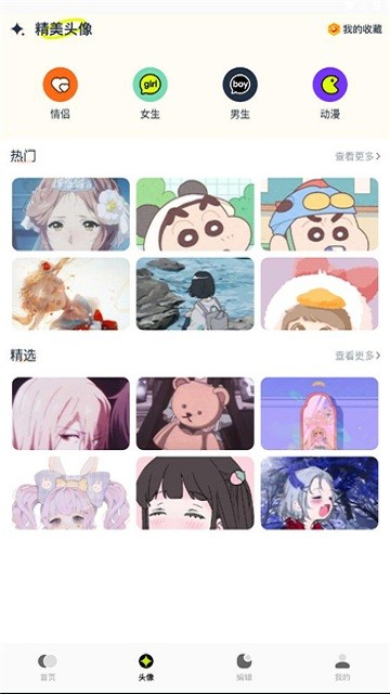 主题库顺来软件 v1.15 安卓版 0