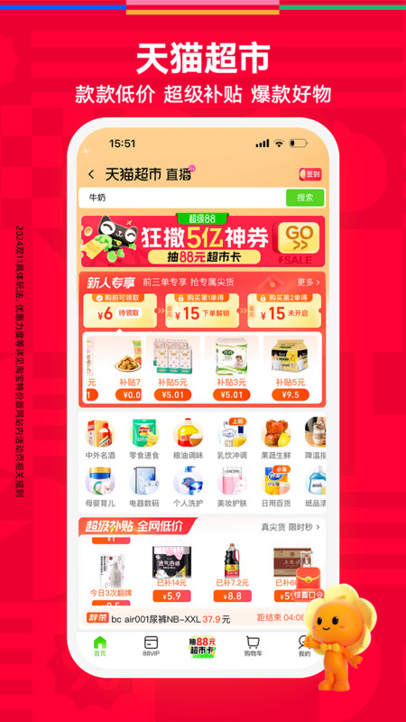 淘特app极速版 v10.39.83 安卓版 2