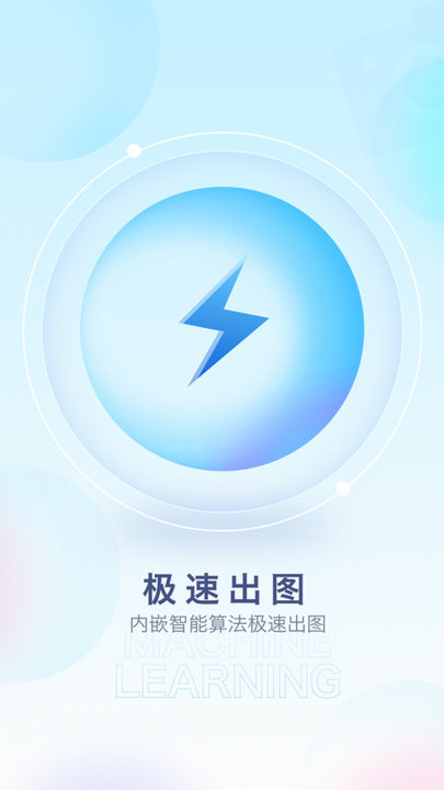 百变特效相机app v1.34.06121410 安卓版 3