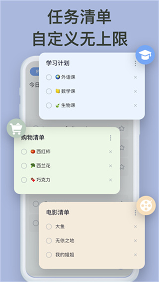 Todolist软件 v1.03.07.0323 安卓版 3