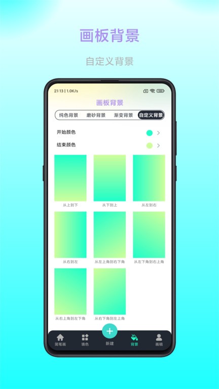 畅画app v1.0.7 安卓版 2