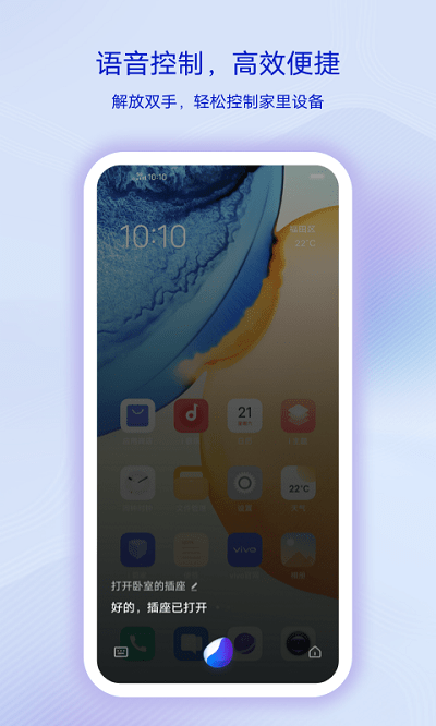 jovi智慧生活app v4.2.0.0 安卓版 3