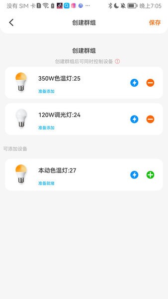 大豆智能APP v1.2.19 安卓版 1