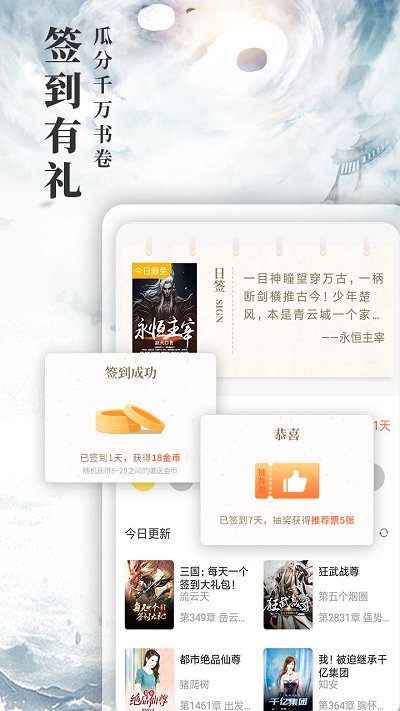 九库阅读app v7.4.1 安卓免费版 1