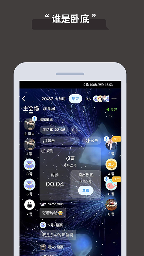 论否 v8.88安卓版 1