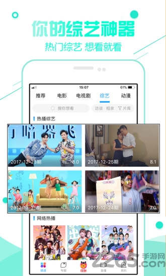 超级看影院 v1.99安卓版 1