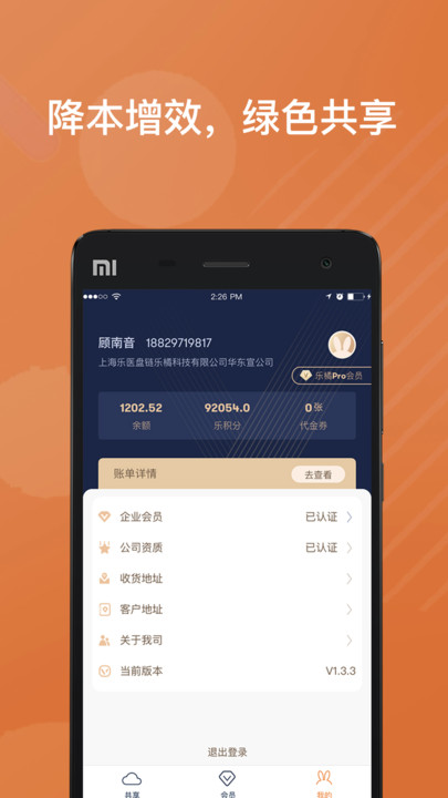 乐橘云盘软件 v2.8.1 安卓最新版 0
